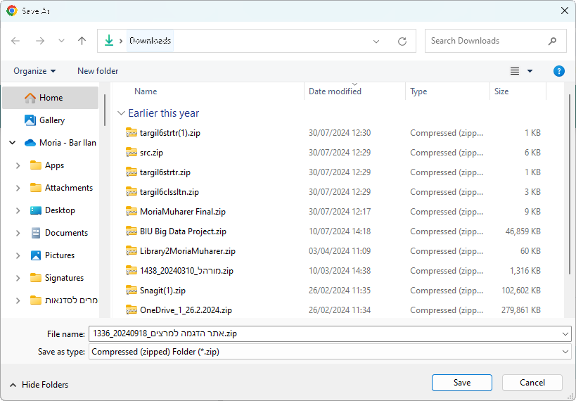 שמירת קובץ הזיפ למחשב