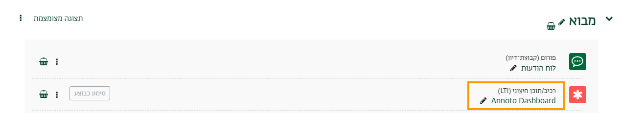 Annoto Dashboard באתר הקורס