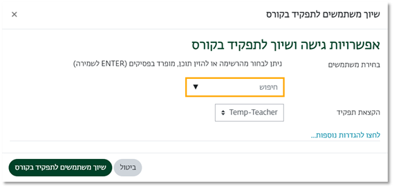 חיפוש משתמשים