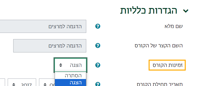 הגדרת זמינות קורס
