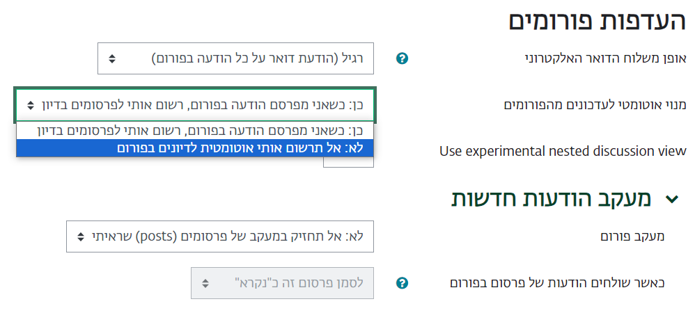 העדפות פורומים
