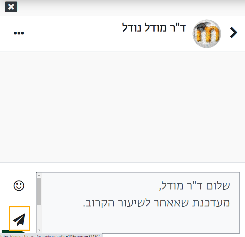 כתיבת המסר
